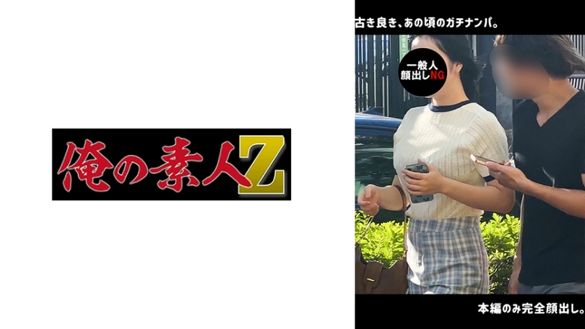 ORECO-641 香港在线观看