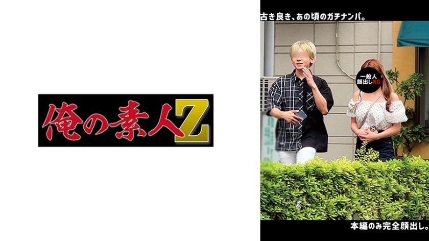 ORECO-642 H.M.在线观看