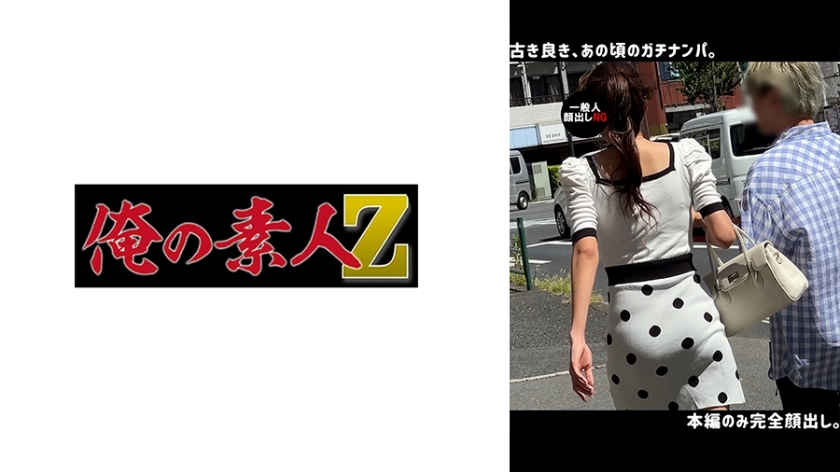 ORECO-643 ORECO-643 国家统计局