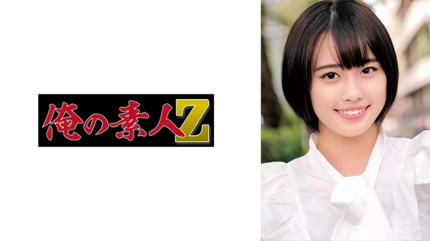 ORECO-682 爱在线观看