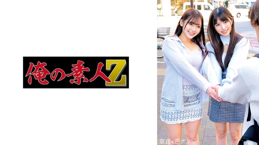 ORECO-725 美玲与诗织在线观看