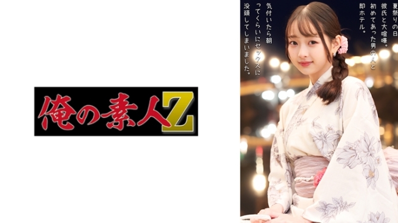 ORECO-807 芽 60 0在线观看