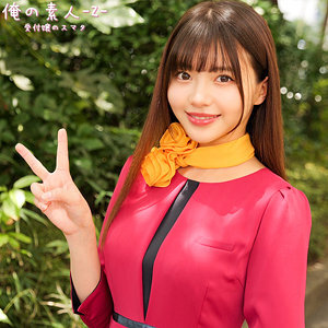 ORECO-989 凛桑在线观看