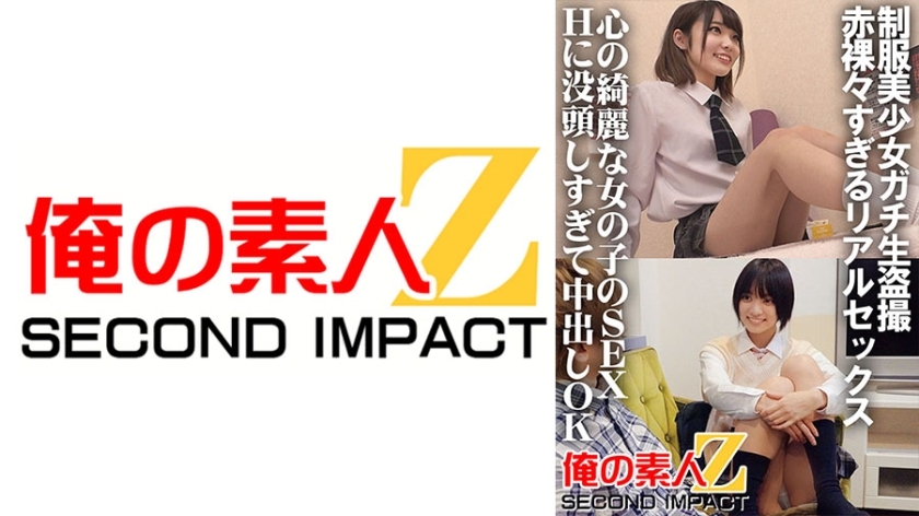 ORECS-032 ORECS-032 美丽的女孩在製服 Gachi 原始偷窥太赤裸真实的性爱我太沉浸在一个美丽的心女孩的性 H 和中出 OK 铃和莫娜