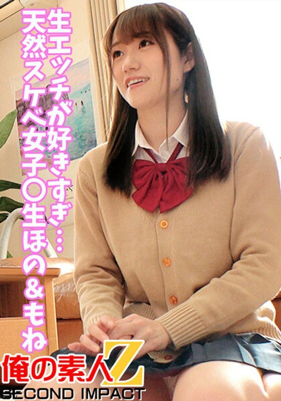 ORECS-043 ORECS-043 我太喜欢原始性爱了...天生淫荡的女孩○原始Hono＆Mone