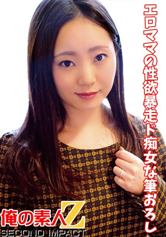 ORECS-044 情色妈妈的性慾失控，她是个荡妇。在线观看