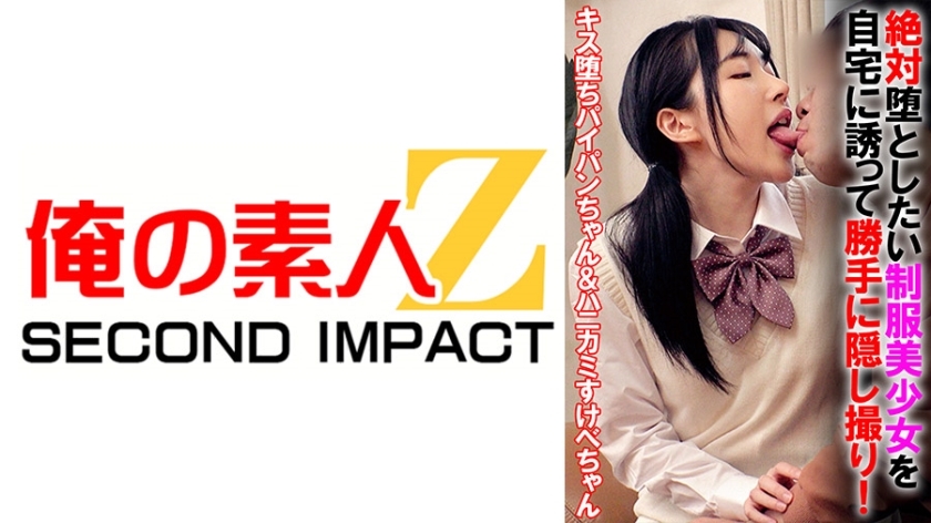ORECS-070 ORECS-070 邀请穿着制服的漂亮女孩到你家，未经允许偷拍她！吻落的剃光陈 & 蜂蜜卡米淫荡陈