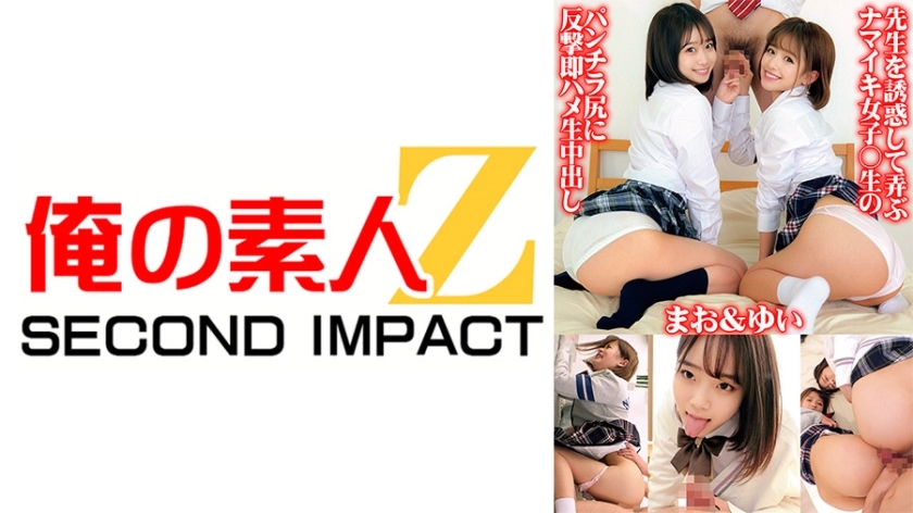 ORECS-071 ORECS-071 引诱并与老师一起玩的生木女孩○报復原始内裤射击屁股并立即性交和中出毛＆Yui