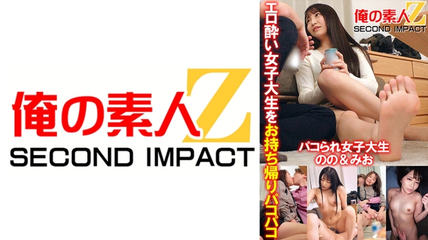 ORECS-073 ORECS-073 带回家色情女大学生 Paco Paco Paco paco 大学女生 Nono & Mio
