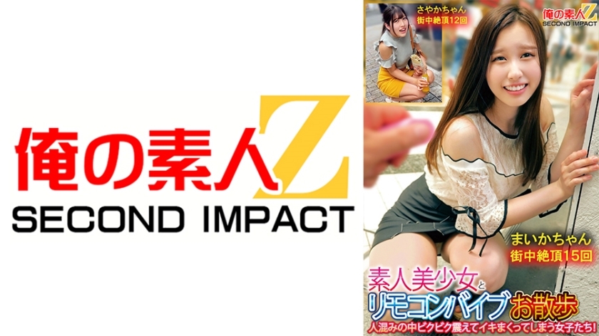 ORECS-132 ORECS-132 在人群中颤抖射精的素人美少女与遥控震动器少女！舞花酱 沙耶香酱