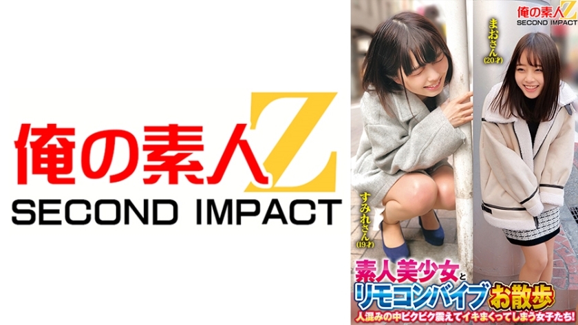 ORECS-214 在人群中瑟瑟发抖的素人美少女和遥控震动棒妹！堇（19岁） 毛（20岁）在线观看
