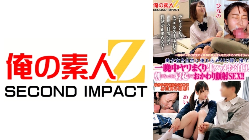 ORECS-222 带一个漂亮的女孩到你家偷偷拍摄性爱！我们整晚都在做爱，并在过夜时进行原始性爱！当早晨到来时，我醒来并进行脸部射液性爱！ ！希娜的侄女在线观看
