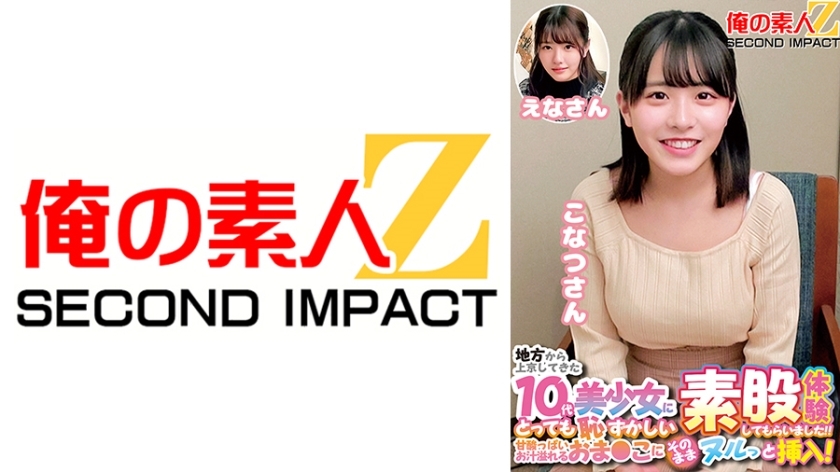 ORECS-226 从乡下到东京的美少女，经历了非常尴尬的跨性别经验！ ！直接插入充满酸甜汁液的阴部！小夏桑惠那桑在线观看