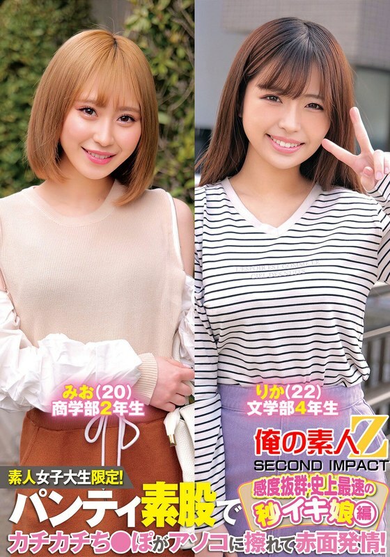 ORECS-234 素人女大学生而已！她穿着内裤，她的鸡巴摩擦着她的阴户，她脸红了！灵敏度极佳，史上最快第二次高潮，Orika在线观看