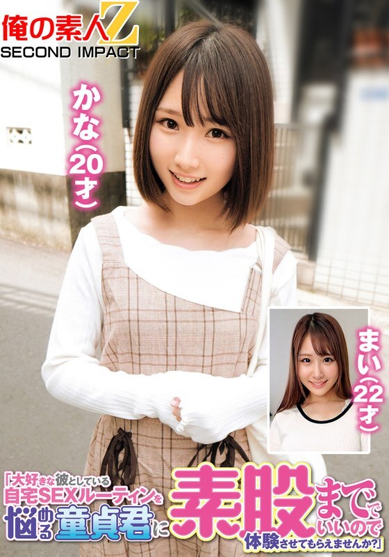 ORECS-244 ORECS-244 「如果你是处女，并且在家里与心爱的男朋友进行性生活时遇到困难，你愿意让我体验一下吗，即使你光着腿？」麦（22岁）