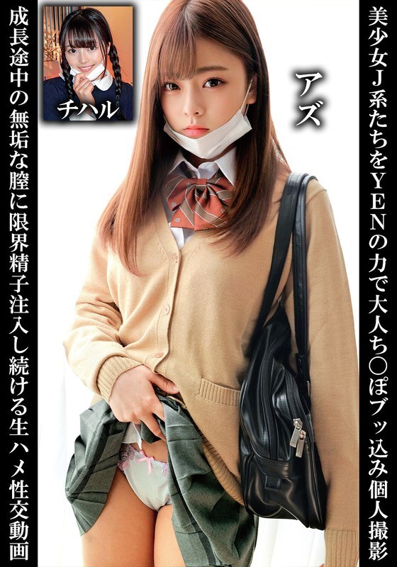 ORECS-251 美丽的 J 型女孩的个人视频,她们的成年鸡巴充满了 YEN 的力量。在线观看