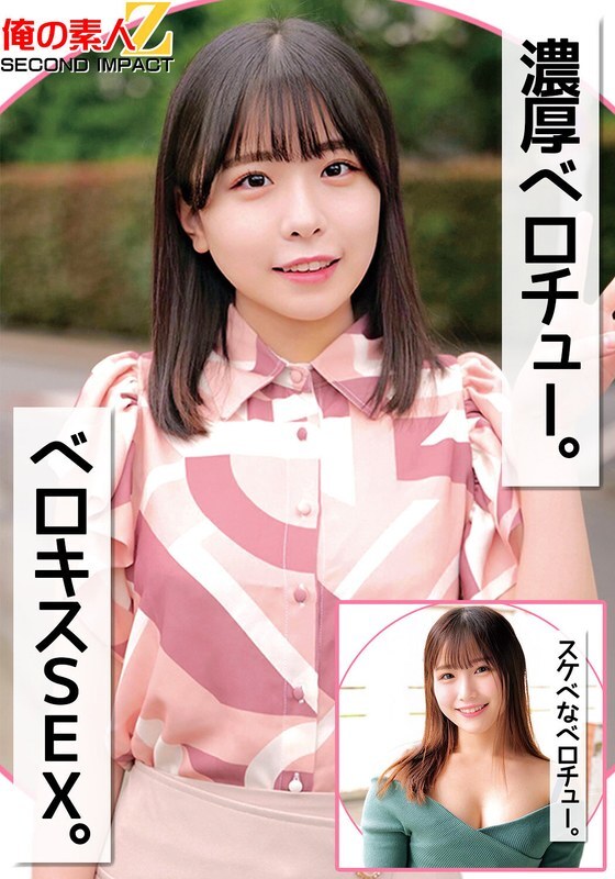 ORECS-257 ORECS-257 丰富的舌头咀嚼。 Berokisu 性别。淫荡的 verochew。