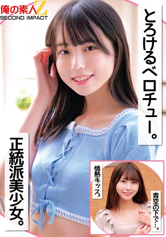 ORECS-258 咀嚼舌头融化。正统的美丽女孩。蔚蓝的天空下...热情的吻。在线观看