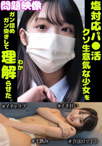 ORECS-272 問題影片：一個冷酷無情、極其厚臉皮的女孩被迫透過被插入和猛烈的操弄來理解。 #恩愛 #瘋狂 #合法蘿莉JD