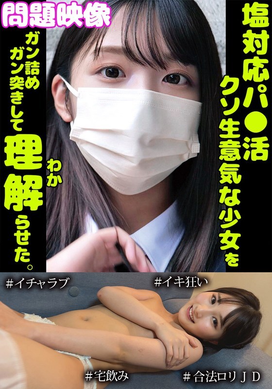 ORECS-272 问题影片：一个冷酷无情、极其厚脸皮的女孩被迫透过被插入和猛烈的操弄来理解。 #恩爱 #疯狂 #合法萝莉JD在线观看