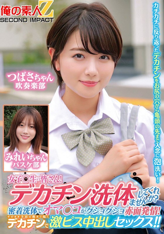 ORECS-280 致全体女同学们！你想让我帮你洗大鸡巴吗？亲密接触的沐浴让阴部湿透并因兴奋而发红！大屌直达子宫深处，激烈中出！ ！翼美玲在线观看