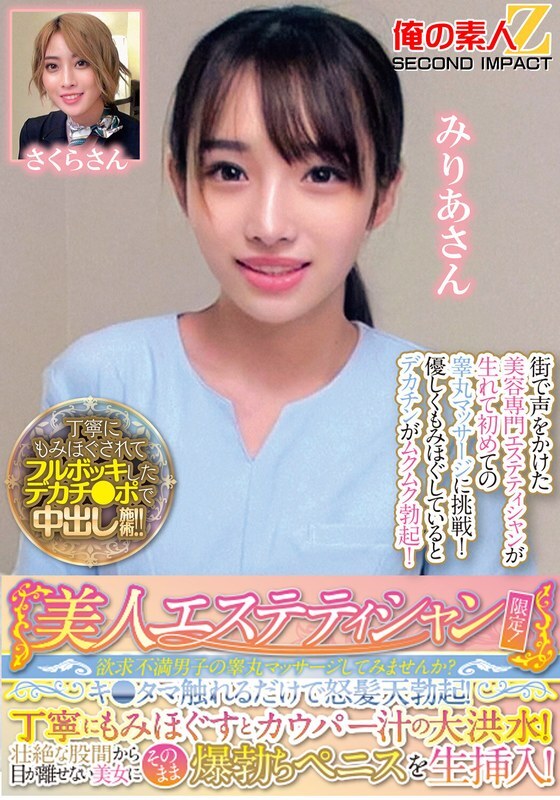 Exklusiv für schöne Kosmetikerinnen! Möchten Sie versuchen, die Hoden eines frustrierten Mannes zu massieren? Allein das Berühren seiner Hoden löst bei ihm eine heftige Erektion aus! Nach einer sorgfältigen Massage tritt eine Flut von Vorsaft aus! Er kann seinen Blick nicht vom massiven Schritt der schönen Frau abwenden, während er seinen explosiv erigierten Penis direkt in sie einführt! Miria-san und Sakura-san在线观看