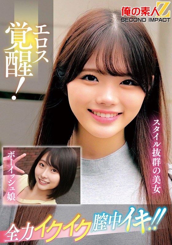 Eros erwacht! Vaginaler Orgasmus mit voller Kraft! Schönes jungenhaftes Mädchen mit herausragendem Stil在线观看