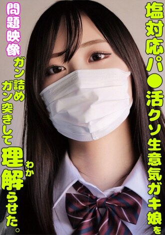 ORECS-335 我猛擊她並將她插入她體內，讓這個冷酷無情的小女孩明白了。