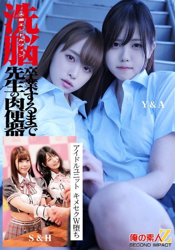 ORECS-524 ORECS-524 洗脑、大量内啡肽、教师的性奴直到毕业、偶像组合、药物诱发的性行为、双重坠落、Y&M、S&H