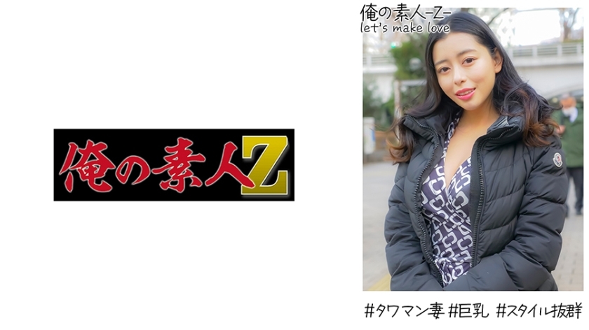 OREH-026 OREH-026 埃米里（28岁）
