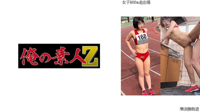 OREMO-004 女子 800m 参赛 I *在半决赛中被淘汰在线观看