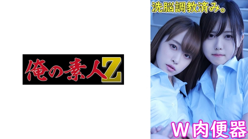 OREMO-033 OREMO-033 茜酱和尤里酱