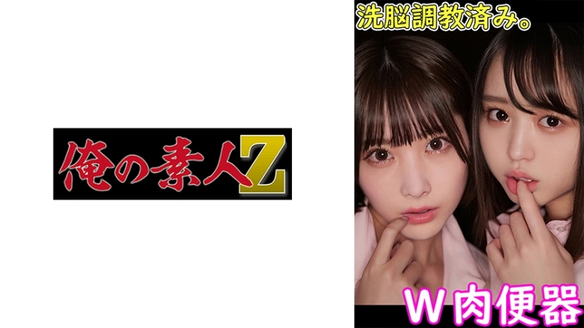 OREMO-034 OREMO-034 由良酱和梨子酱