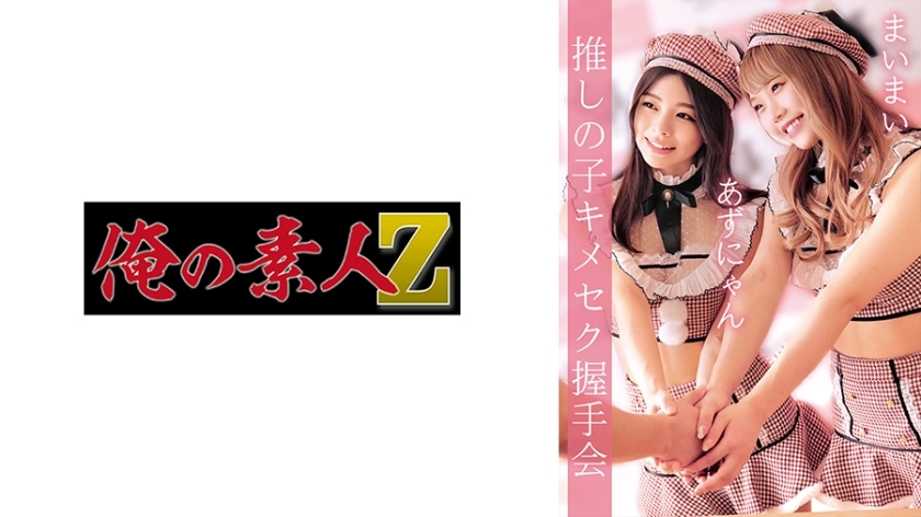 OREMO-038 OREMO-038 阿尊延和麦麦