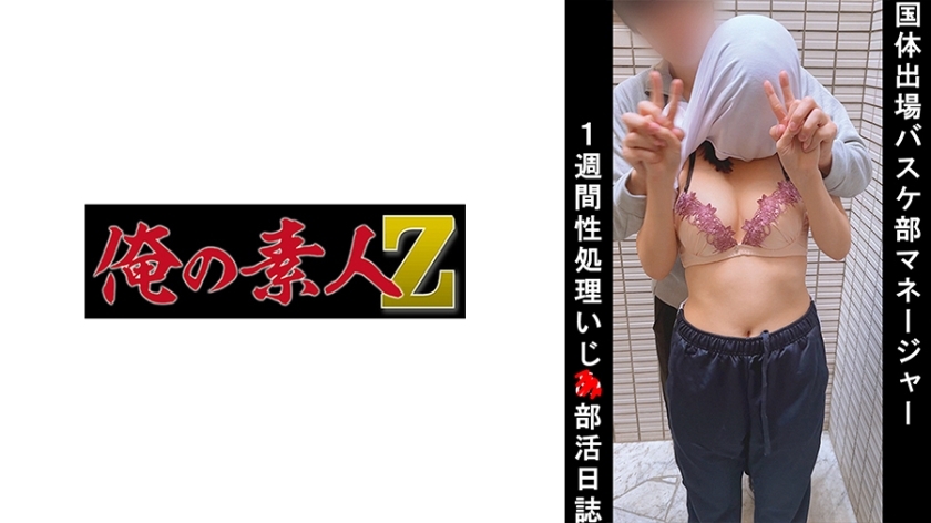 OREMO-041 OREMO-041 篮球俱乐部经理H