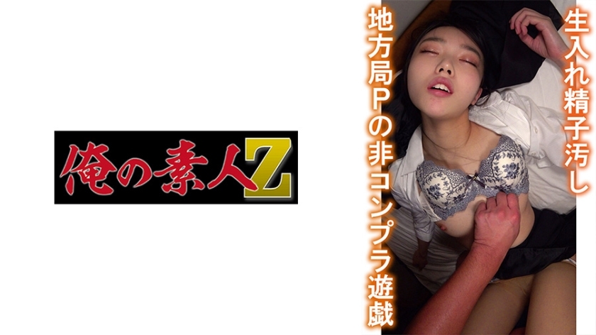 OREMO-045 T大学日旭求职学生S在线观看