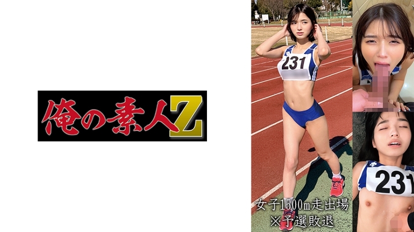 OREMO-055 OREMO-055 女子1500公尺短跑参赛K