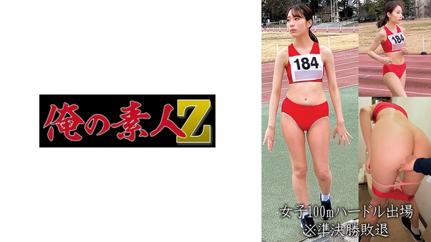 OREMO-057 女子 100m 栏参与 M在线观看