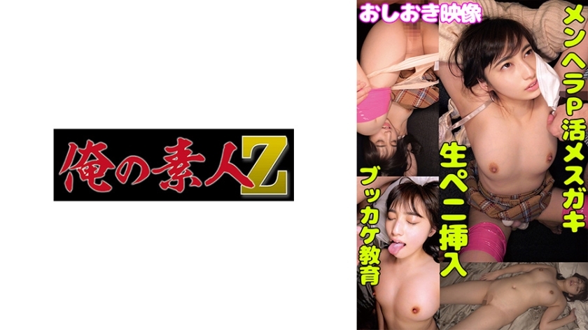 OREMO-076 六本木H076在线观看