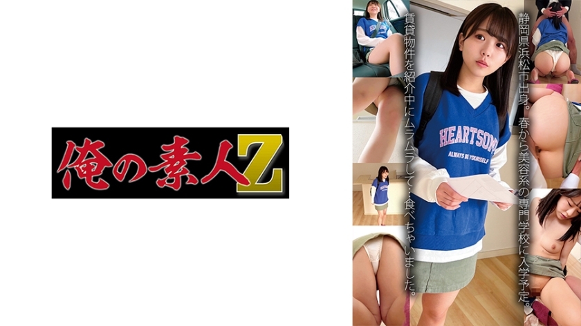 OREMO-133 惠美桑在线观看