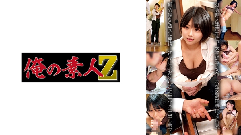 OREMO-136 OREMO-136 莉子桑