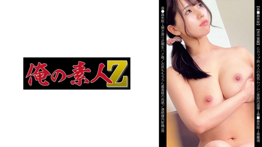 OREMO-138 OREMO-138 大姐姐S138