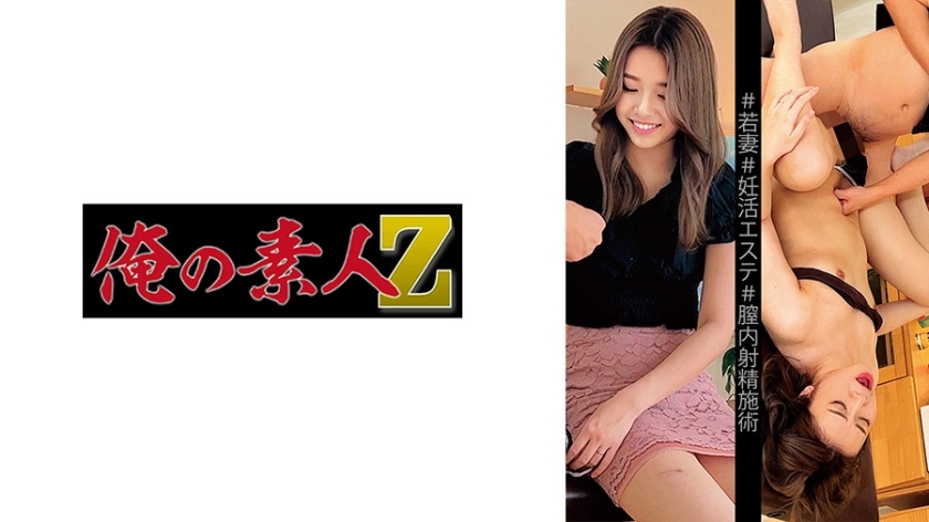 OREMO-194 小野先生在线观看