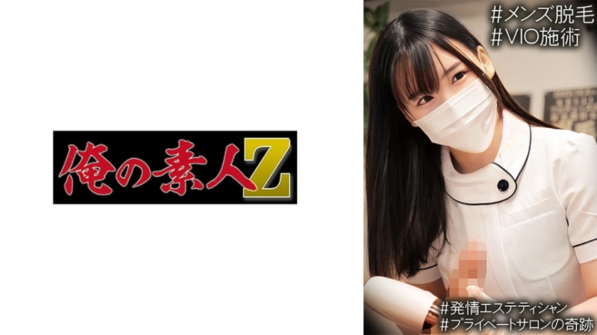 OREMO-206 南在线观看