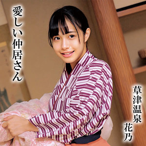 OREMO-298 OREMO-298 花野