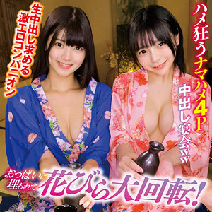 OREMO-303 日乃与亚茉莉在线观看