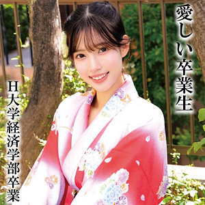 OREMO-323 R先生毕业于H大学在线观看