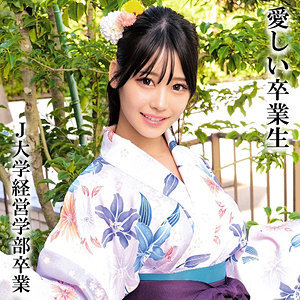 OREMO-326 H先生毕业于J大学在线观看