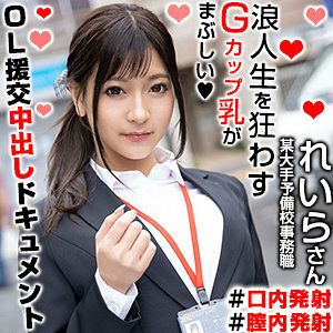 Reira-san 2在线观看