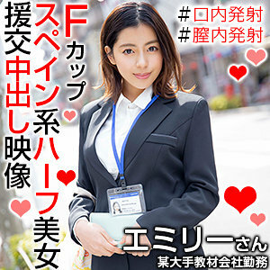 OREX-295 艾蜜莉2在线观看